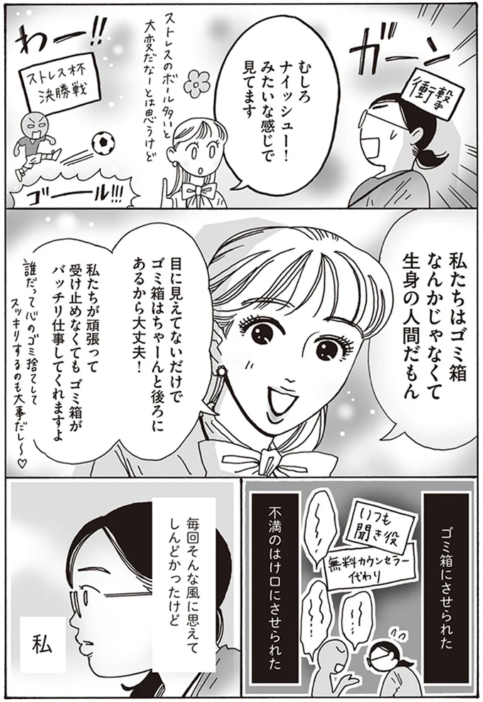 目に見えてないだけでゴミ箱はちゃーんと後ろにあるから大丈夫！