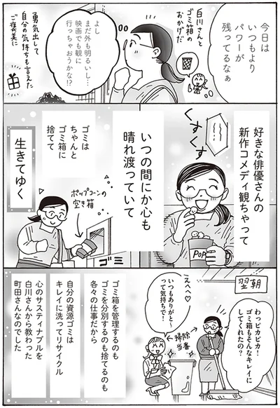 今日はいつもよりパワーが残ってるなぁ