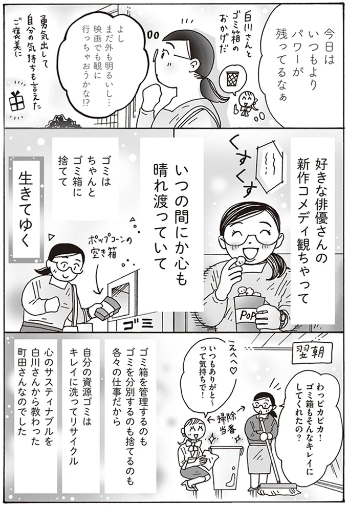 今日はいつもよりパワーが残ってるなぁ