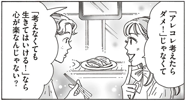 やらなきゃいけないことだらけで頭が休まらない！頭や心をスッキリさせる方法／メンタル強め美女白川さん3（11）