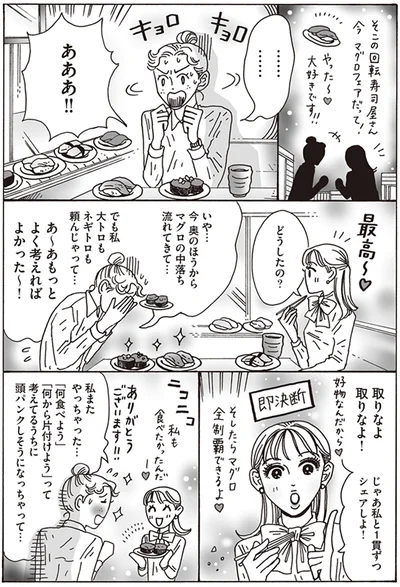 あ～あもっとよく考えればよかった～！