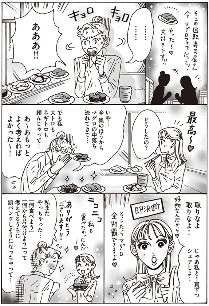 あ～あもっとよく考えればよかった～！