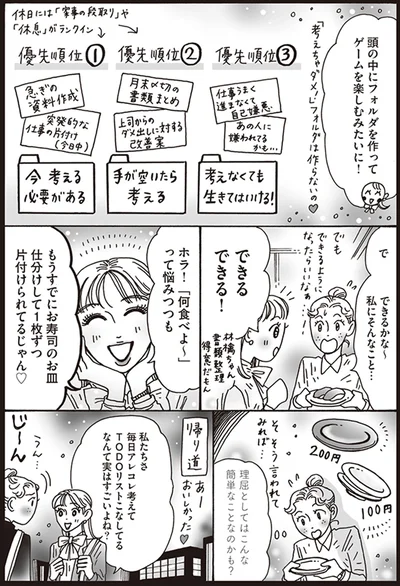 理屈としてはこんな簡単なことなのかも？