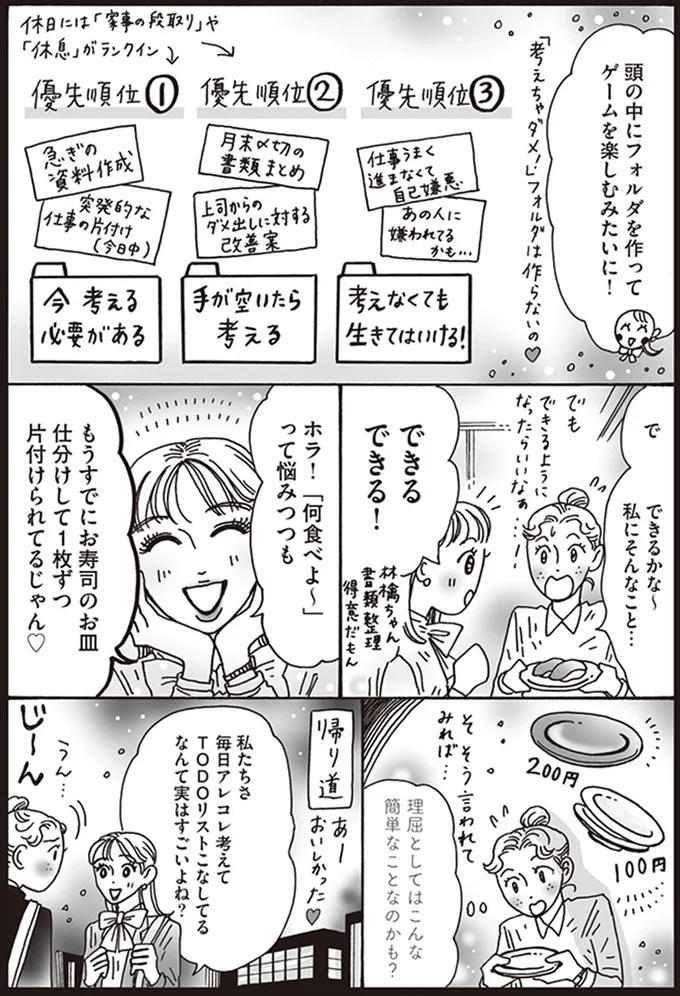 理屈としてはこんな簡単なことなのかも？