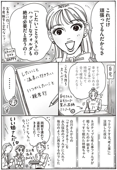 これだけ頑張ってるんだからさ