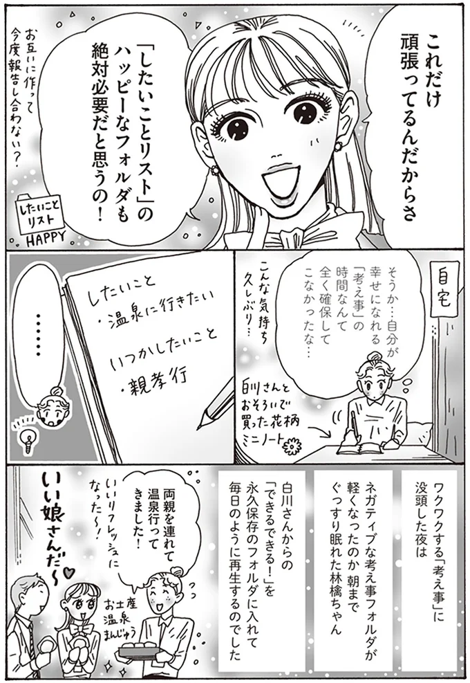 これだけ頑張ってるんだからさ