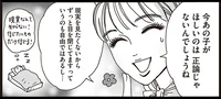 不毛な恋愛にのめり込む後輩。共感はできなくても、見守る方法／メンタル強め美女白川さん3（12）