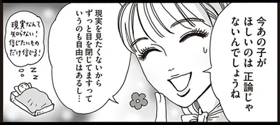 今あの子がほしいのは正論じゃないんでしょうね