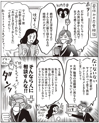 そんなら人に相談すんな！！