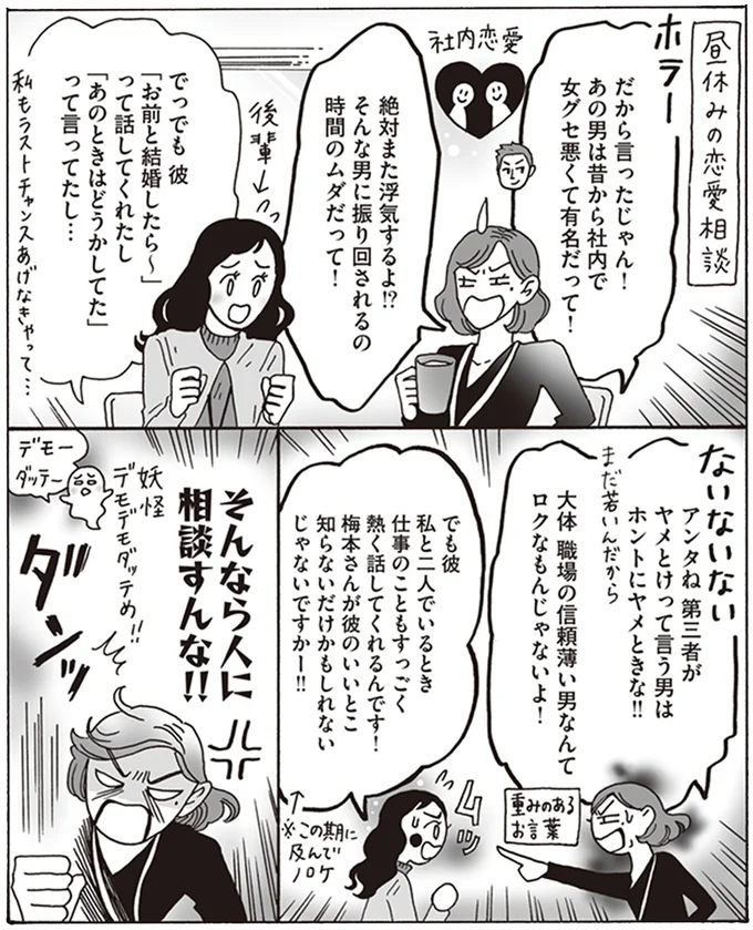 そんなら人に相談すんな！！