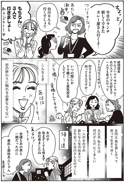 大丈夫　私たちは何だかんだ　たくましい