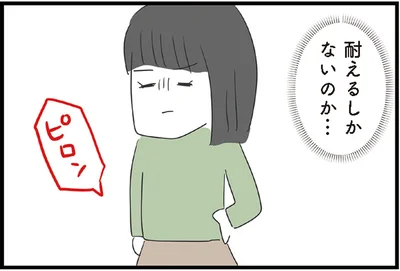 『義母との戦いで得たもの』より
