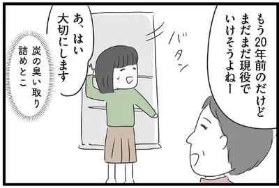 もう20年前のだけど