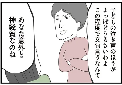 姑が持ち込んだのは壊れかけの家電。クレームをいったら…