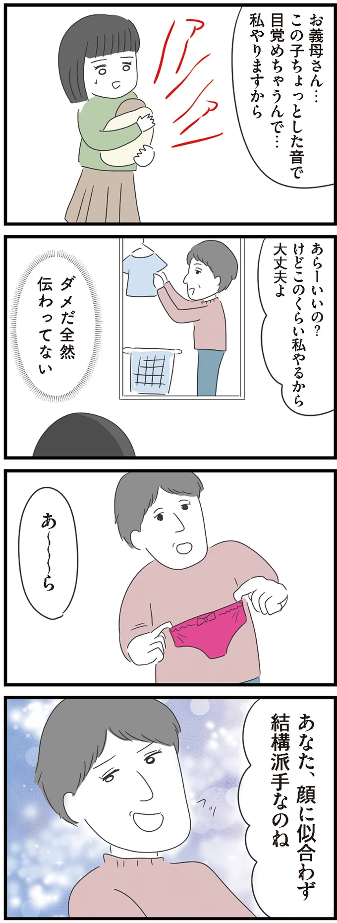 全然伝わってない