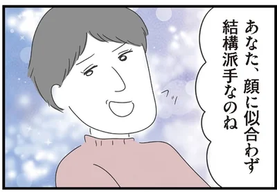 無神経な発言