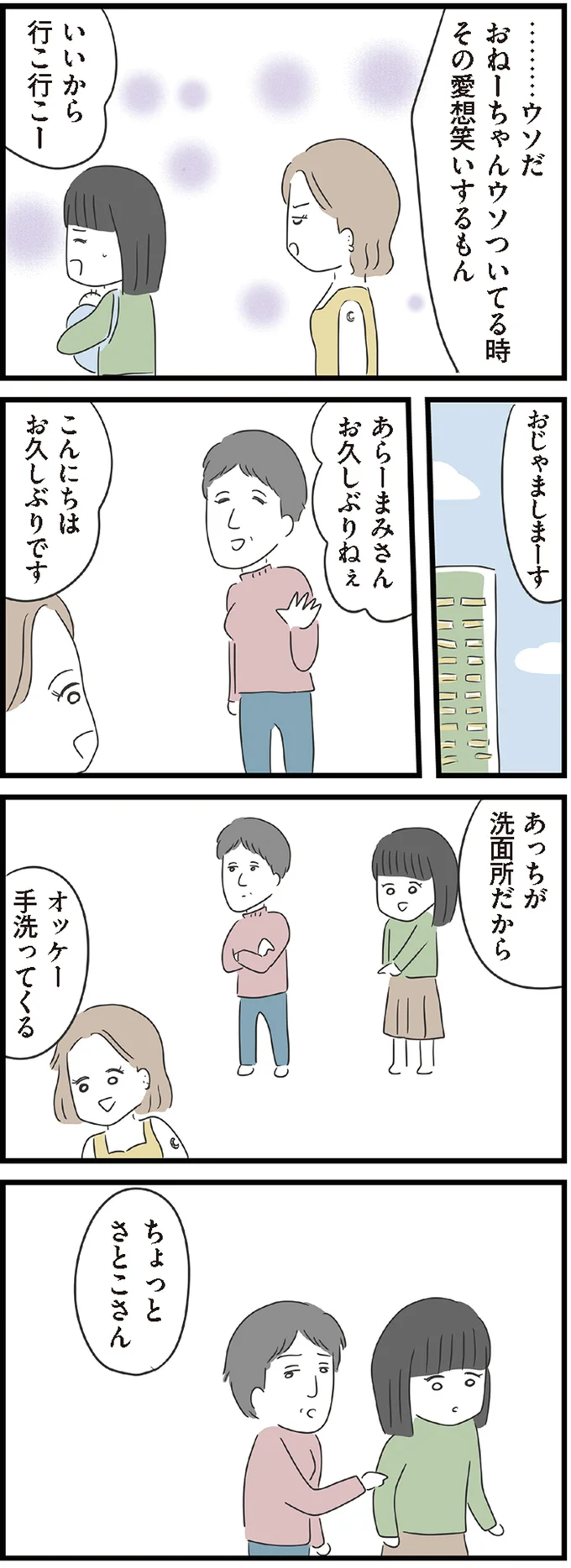 …ウソだ