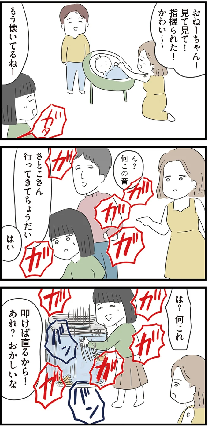 もう懐いてるねー