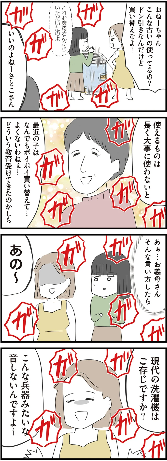 こんな古いの使ってるの？