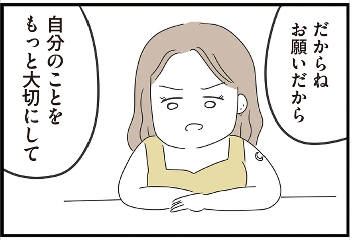義母のイビリに耐える私に、妹が「自分のことをもっと大切にして」／義母との戦いで得たもの（7）