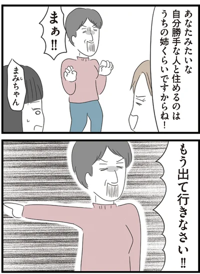 まぁ！！