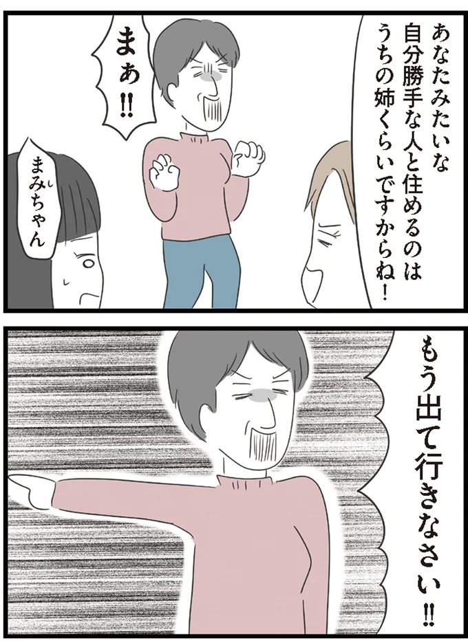まぁ！！