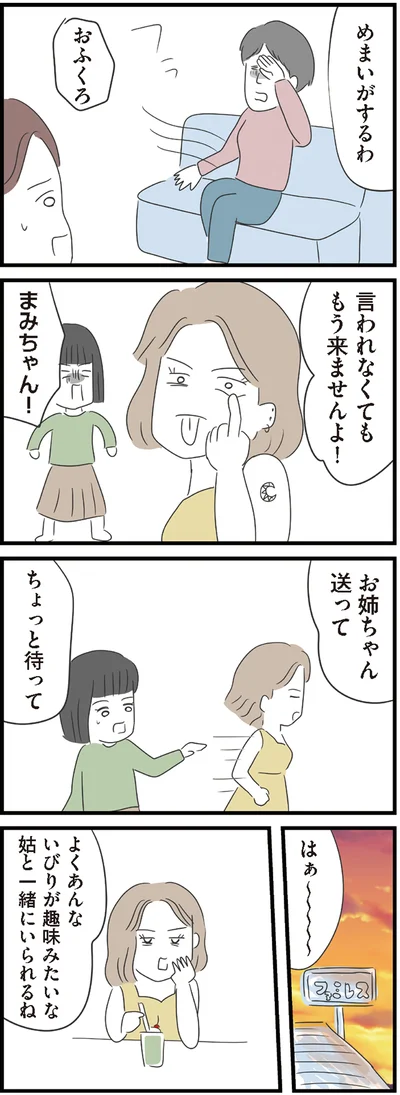 もう来ませんよ！