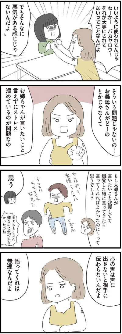 悟ってくれは無理なんだよ