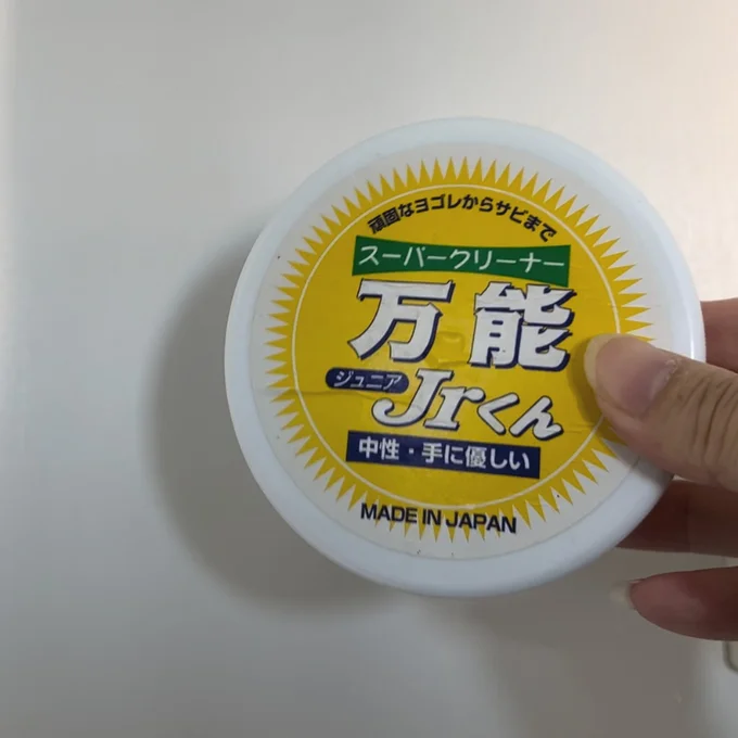 中性・研磨剤不使用の万能Jr.くん