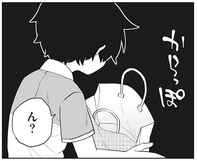 からっぽ
