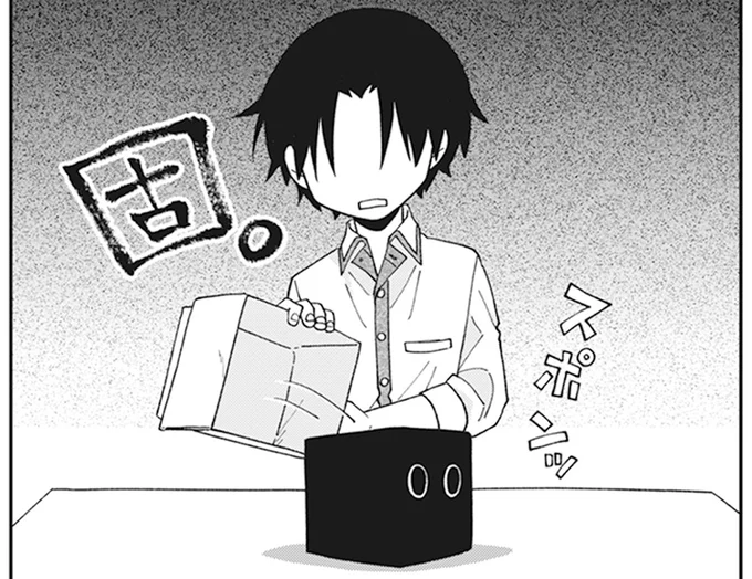 スポンッ