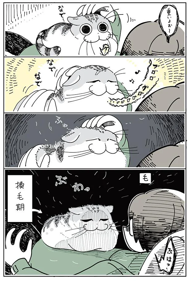重いよぉ～