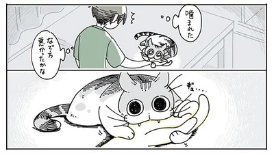なで方悪かったかな