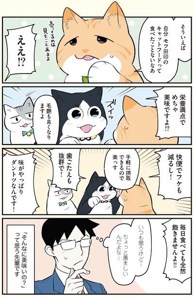 栄養満点でめちゃ美味ですよ！？