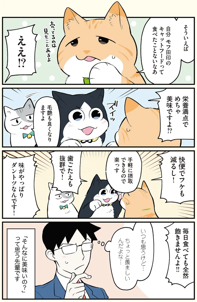 栄養満点でめちゃ美味ですよ!?