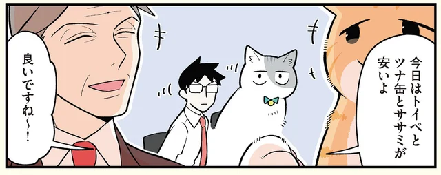 猫になった社員をモフっていた常務。でも、最近は別の猫社員に夢中のようで？／ブラック企業の社員が猫になって人生が変わった話５（3）