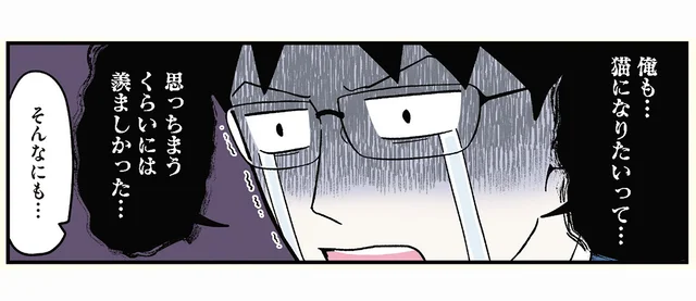 「俺も猫になりたい」モテたいがために限界を迎えてしまった会社の先輩／ブラック企業の社員が猫になって人生が変わった話５（9）