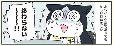 終わらない〜〜〜〜!!