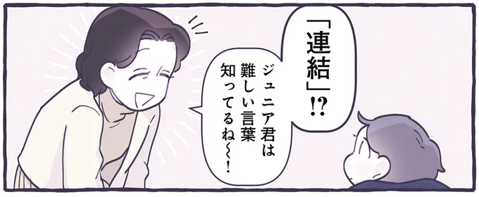 難しい言葉知ってるね～！