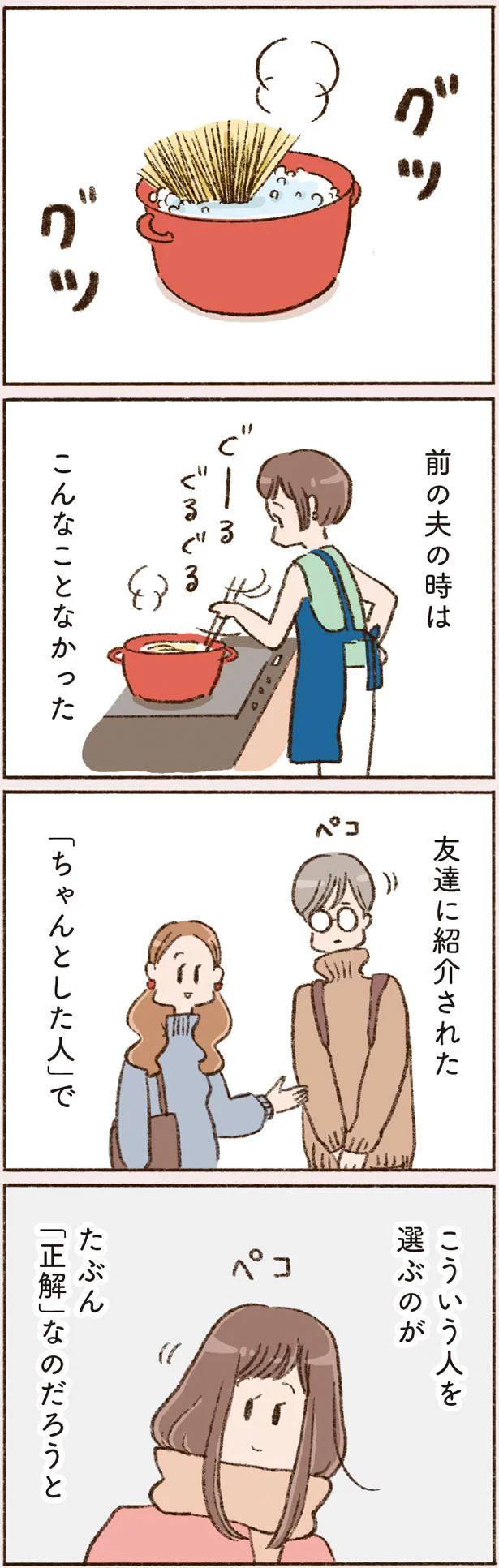  『わたしが誰だかわかりましたか？』より
