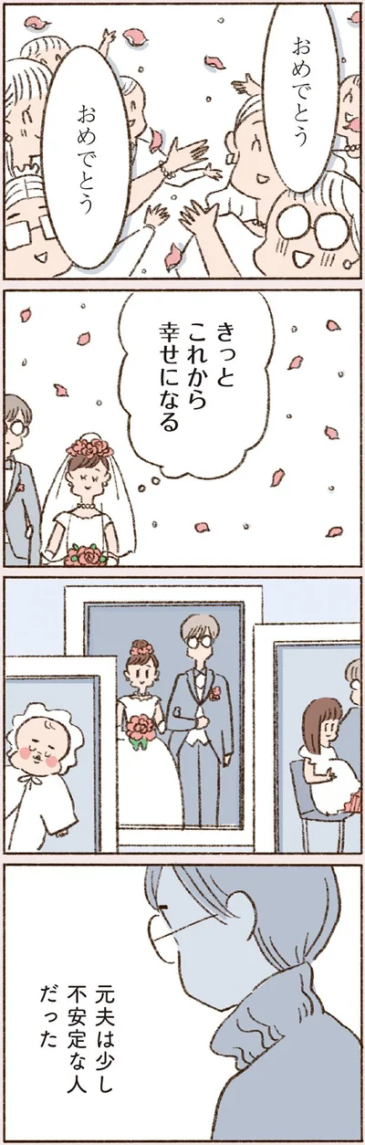  『わたしが誰だかわかりましたか？』より
