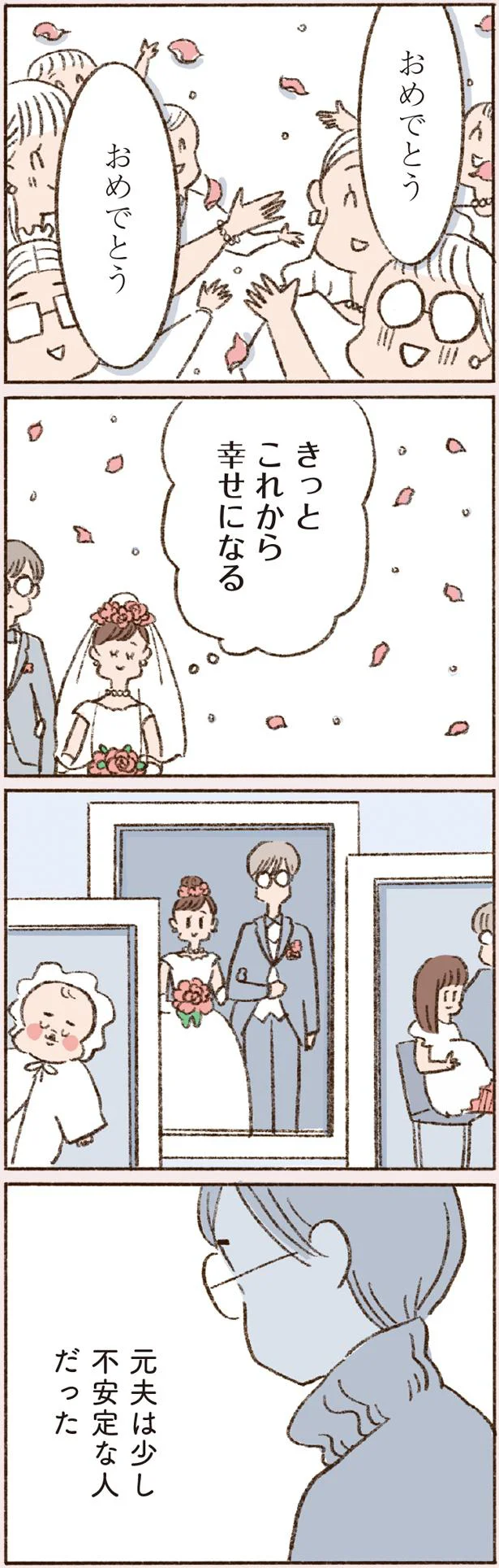  『わたしが誰だかわかりましたか？』より