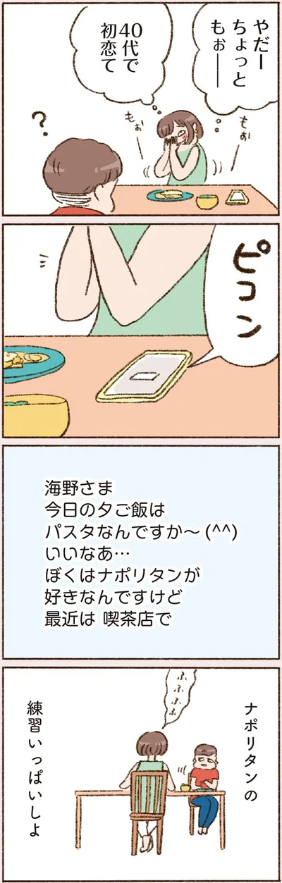  『わたしが誰だかわかりましたか？』より