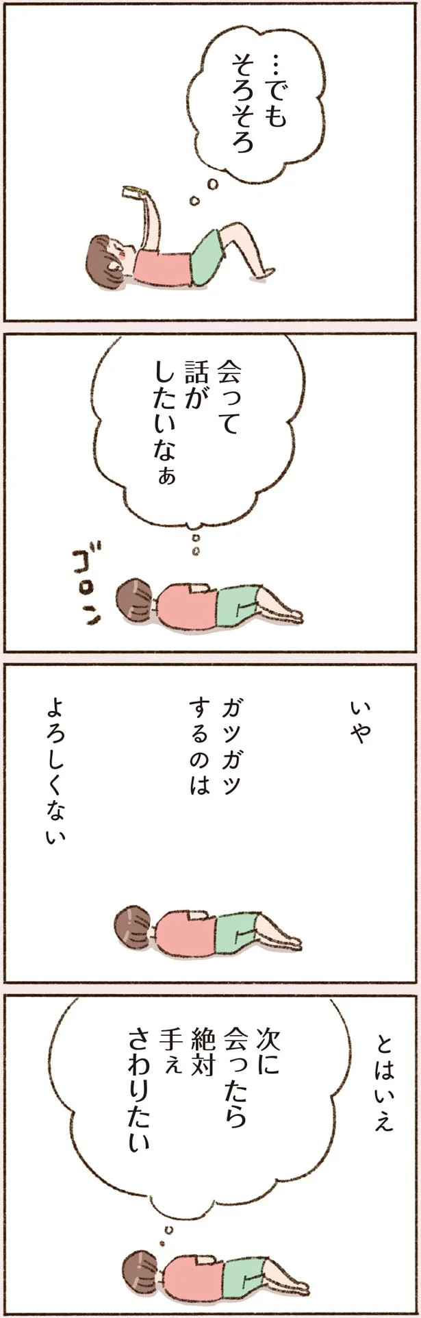  『わたしが誰だかわかりましたか？』より