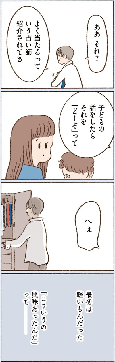  『わたしが誰だかわかりましたか？』より