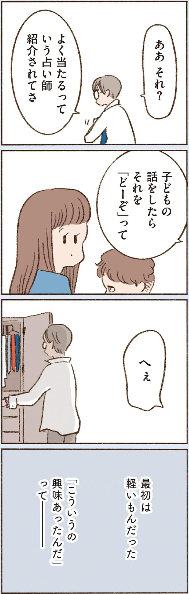  『わたしが誰だかわかりましたか？』より