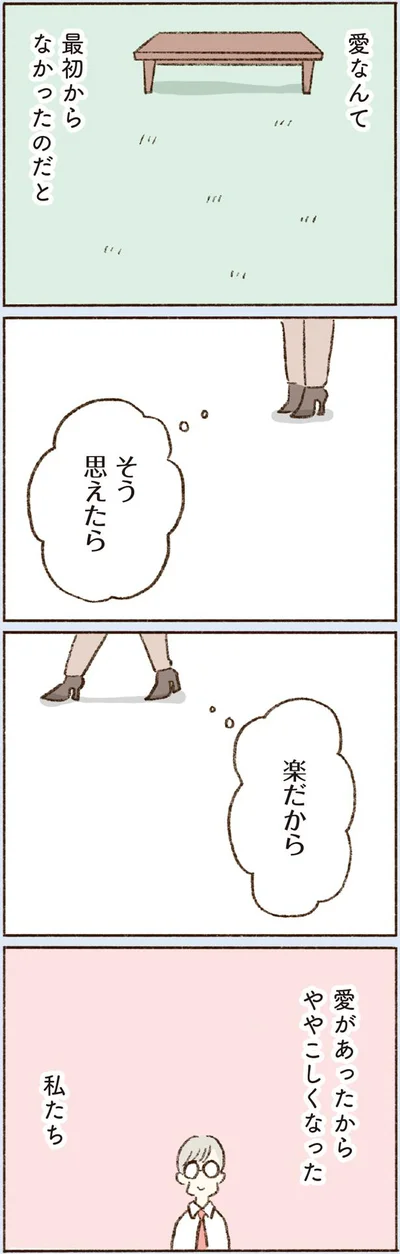  『わたしが誰だかわかりましたか？』より