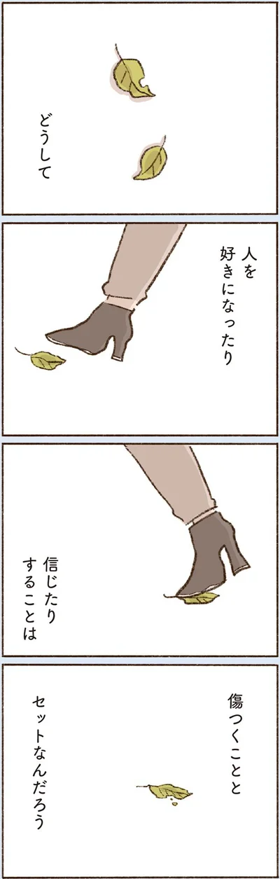  『わたしが誰だかわかりましたか？』より