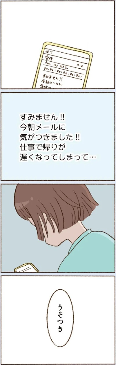  『わたしが誰だかわかりましたか？』より