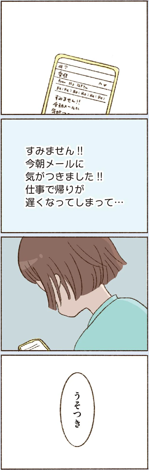  『わたしが誰だかわかりましたか？』より